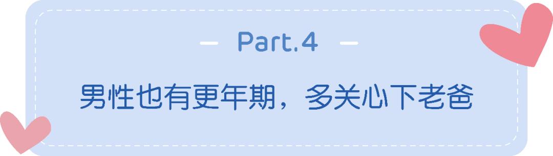 男性健康小常识，男人必须知道的13条男性健康常识