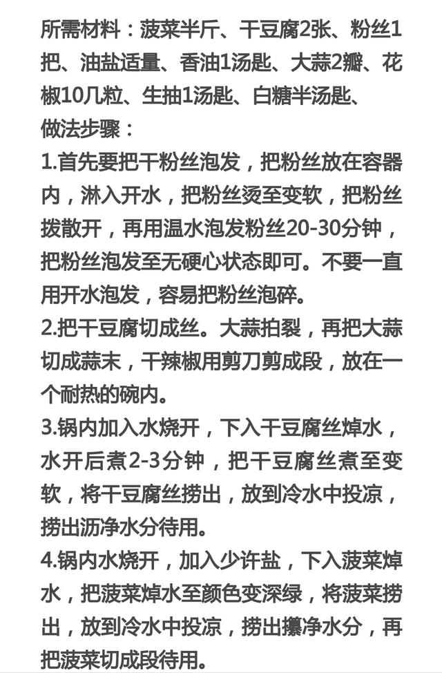 凉拌菜的做法大全，凉拌菜的做法大全家常凉菜（2021年夜饭教你10道凉拌菜的做法）