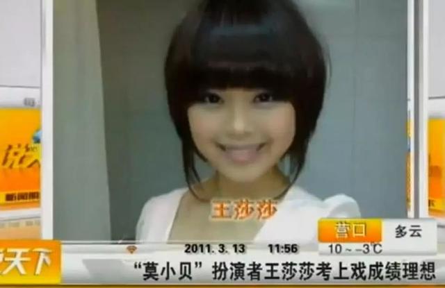 武林外传莫小贝，武林外传莫小贝是什么身份（她自小学习武术）