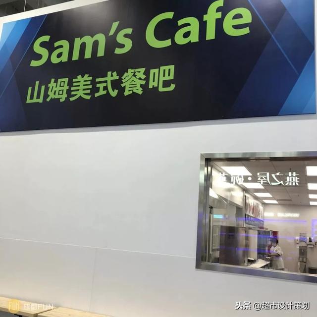 山姆会员店成都第三家，成都山姆会员店一瞥