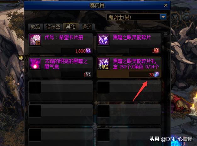 dnf换装怎么弄，dnf新版换装如何获得