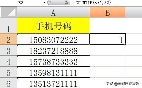 excel函数countif使用方法，COUNTIF函数的几个典型用法