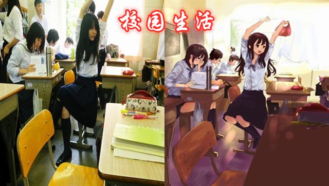 二次元和三次元对比，三次元比不过二次元（终于明白为什么阿宅喜欢“纸片人”）