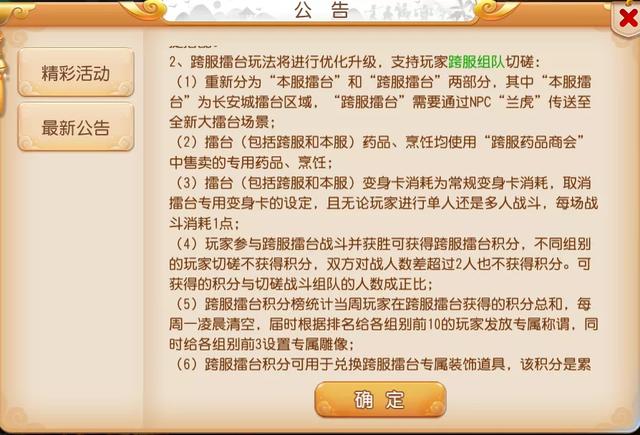 梦幻西游手游官网4月新区表，梦幻西游手游维护更新解读