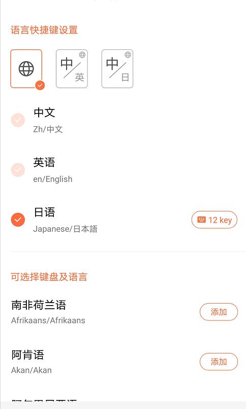 搜狗日语输入法，搜狗输入法带日语输入吗
