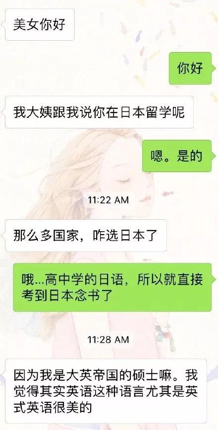 相亲真实案例聊天记录，相亲聊天记录曝光