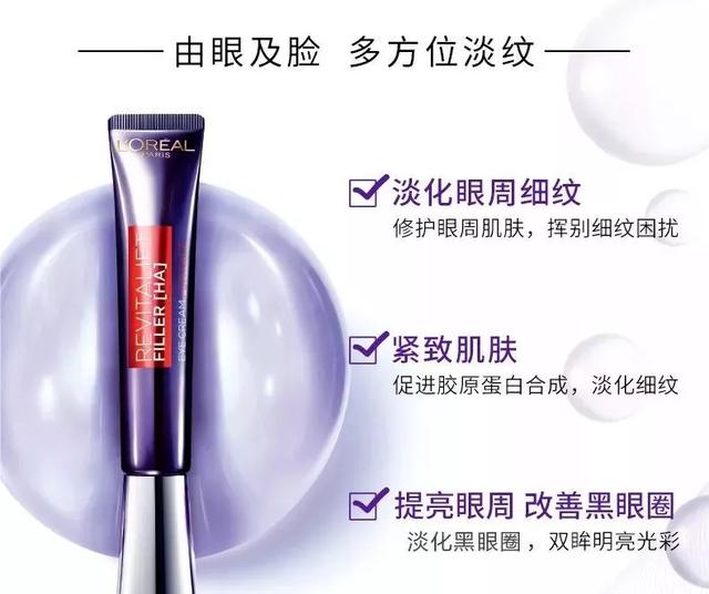 欧莱雅紫熨斗眼霜，欧莱雅紫熨斗眼霜正确使用方法（欧莱雅紫熨斗眼霜使用步骤）