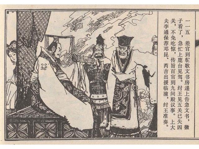 武王伐纣的故事，经典故事封神演义（封神榜之武王伐纣封神过程）