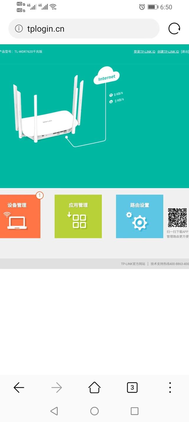 tp路由器设置，tp-link的无线路由器如何设置
