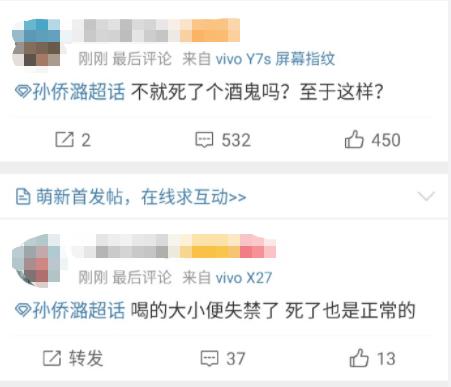 孙侨潞身高多高，孙侨潞25岁意外早逝