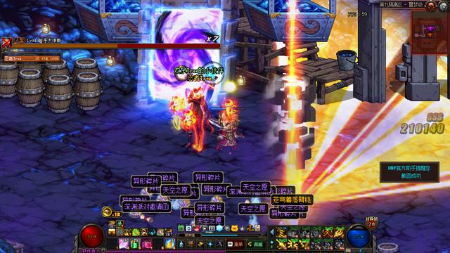 dnf透明天空套，dnf天空套自己选择装扮（升级胶囊1级能使用）