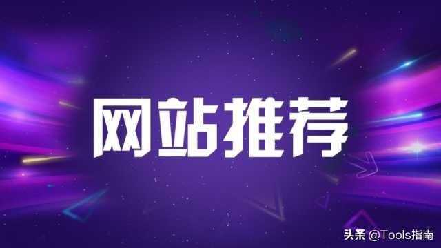 八个免费且好用的免费网站，8个免注册且免费实用的图标下载网站分享