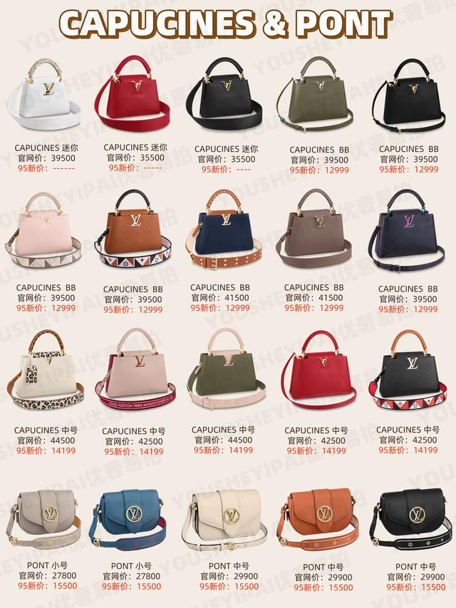 lv最值得入手的一款包包，9张图看完LV全系列139款包包