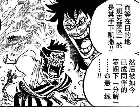 海贼王鹰眼一个人击溃了50艘船，海贼王：永远不要叫醒4个杀手
