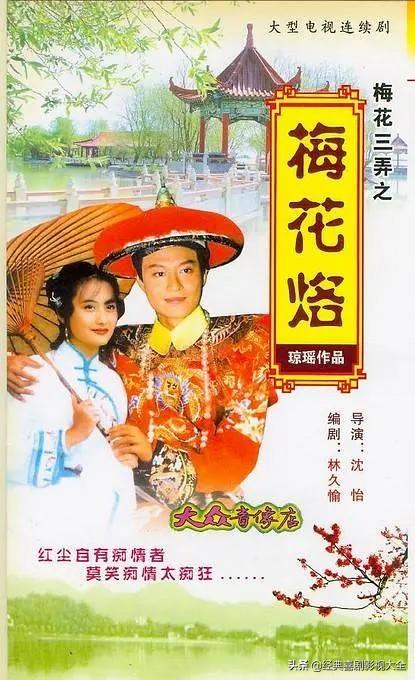 琼瑶电视剧全集，琼瑶最经典的爱情电视剧（盘点琼瑶十大经典电视剧）