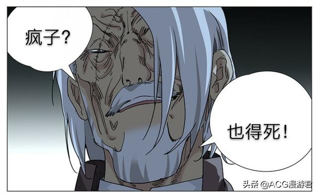 一人之下吕慈为什么被称疯狗，一人之下：吕良的全性之路