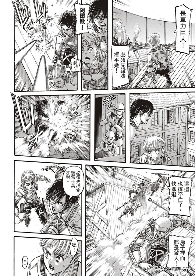 进击的巨人漫画，进击的巨人最终卷漫画