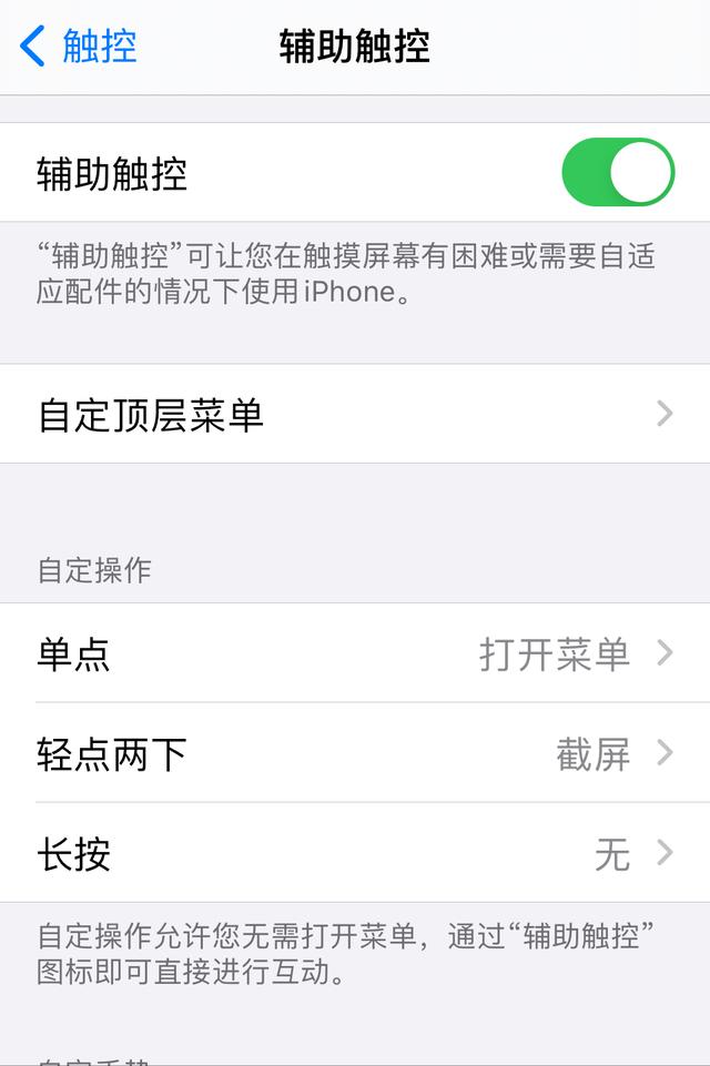 iphone各个按键的作用，iPhone