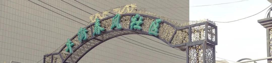 牛街，牛街地址北京