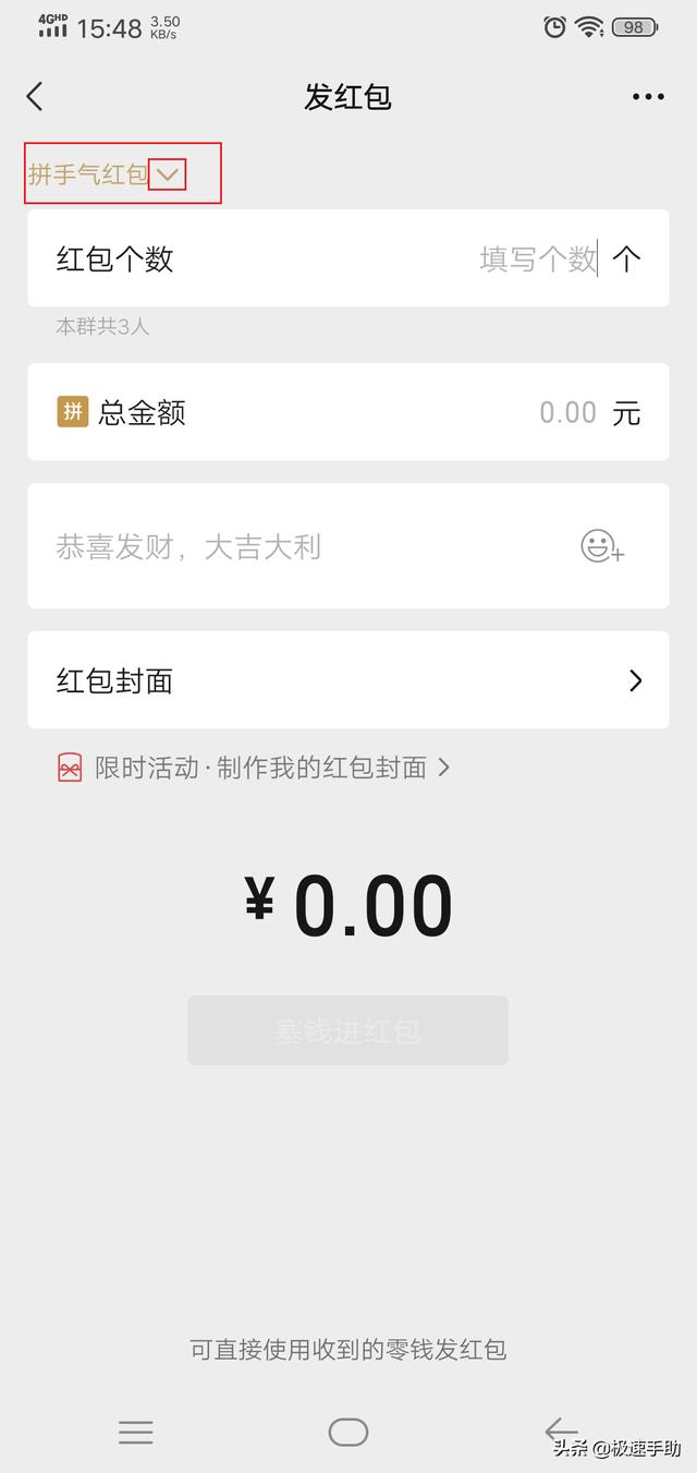 微信专属红包怎么发，微信怎么发专属红包图文解说（支持微信、支付宝多平台发放领取）