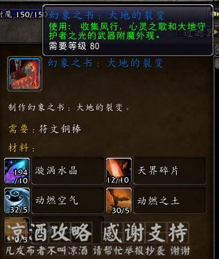 魔兽世界武器附魔幻化排行，新武器幻化-原始熔火獠牙