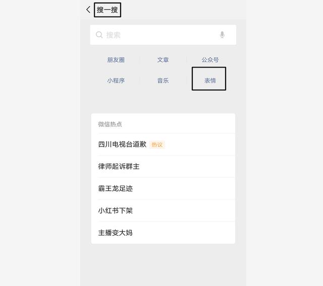 微信表情包在哪里找，微信斗图表情包在哪里找（微信表情包越添加越多）