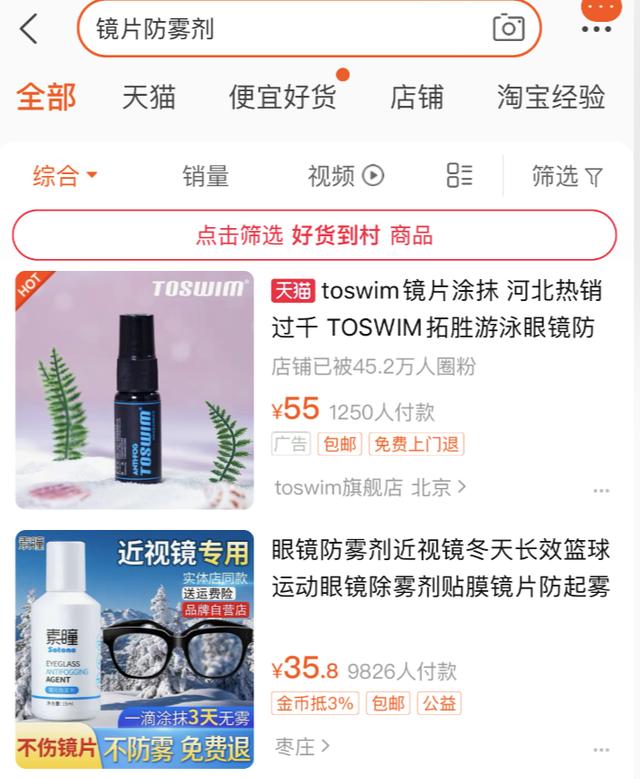 怎么让眼镜不起雾，眼镜怎么不起雾的小妙招（别担心，防雾小技巧来啦）