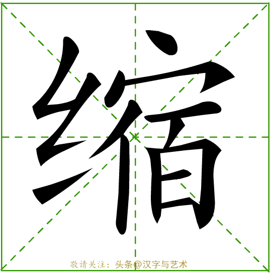 个字的笔画顺序，字的笔顺的正确笔法