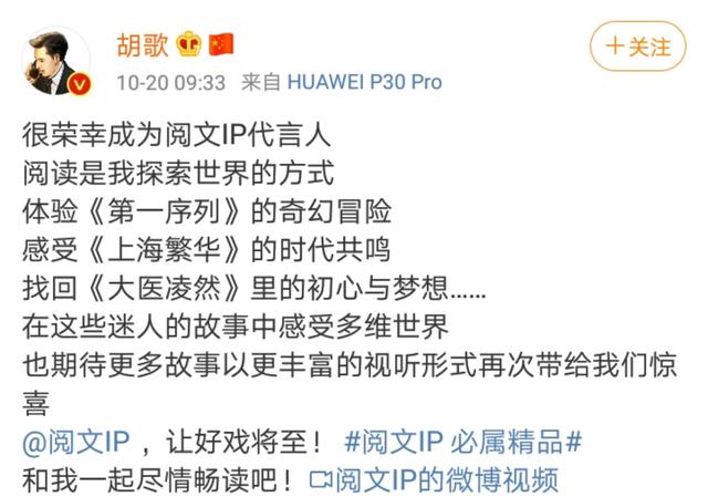 胡歌免费全文阅读，男神胡歌再读书