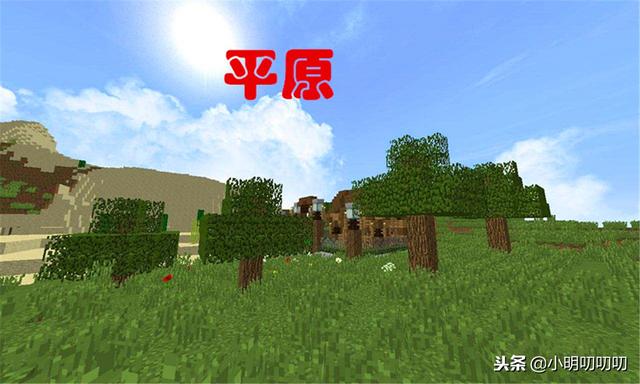 MC中有趣的9个种子，我的世界mc的知识