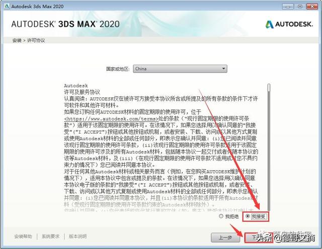 3dmax安装，3dmax教程安装步骤（3DMAX2020安装教程）