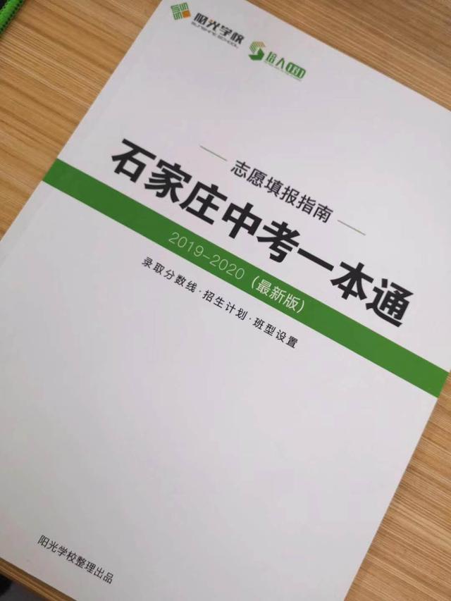 石家庄实验中学，石家庄第二实验中学条件怎么样（以最美的姿态投入新的战斗——石家庄实验中学召开新学期高三年级教师教学工作会）