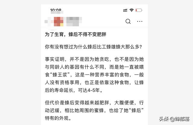 蜂王浆肥胖(喝蜂王浆会胖吗?长期喝蜂王浆好吗)