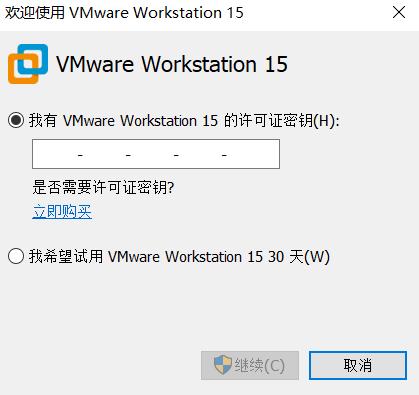 虚拟机vmware安装密钥，VMware 虚拟机软件安装