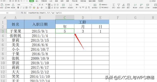 datedif函数，excel表格函数计算工龄