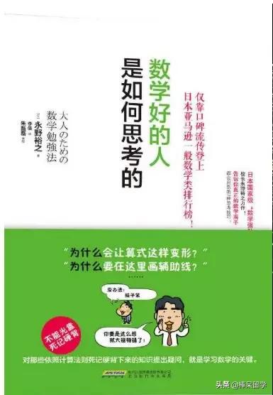 从0开始学高等数学教材，数学零基础考研120分复习攻略