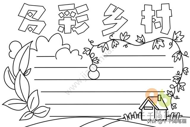 暑假手抄报模板带文字，一组漂亮的暑假主题手抄报,这么设计一定获奖