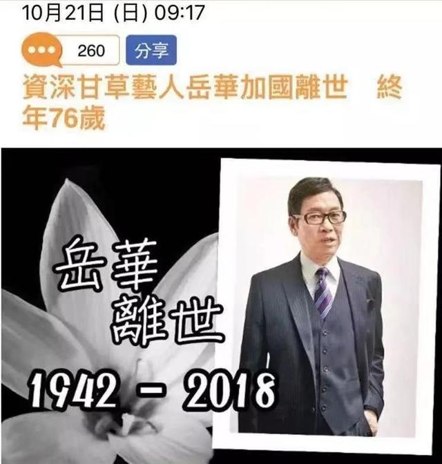 亦舒和郑佩佩和好没有，18位邵氏已经离世的男演员