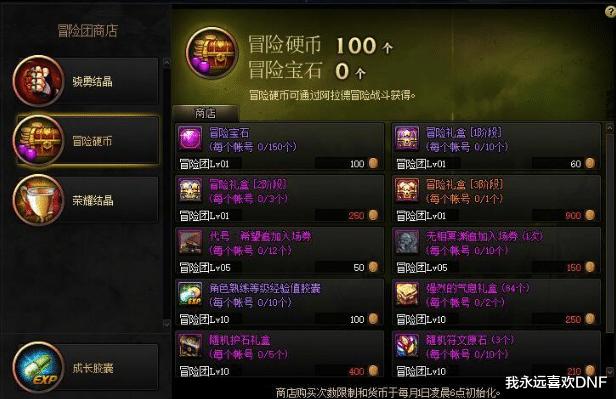 dnf国庆版本介绍，国服和韩服版本差距分析