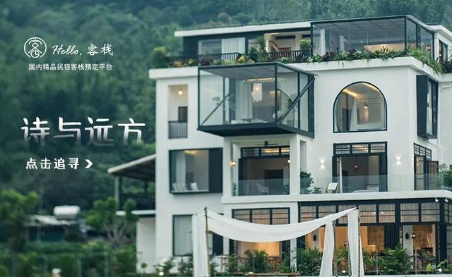 国内有哪些好的民宿，国内三大主流民宿预订平台
