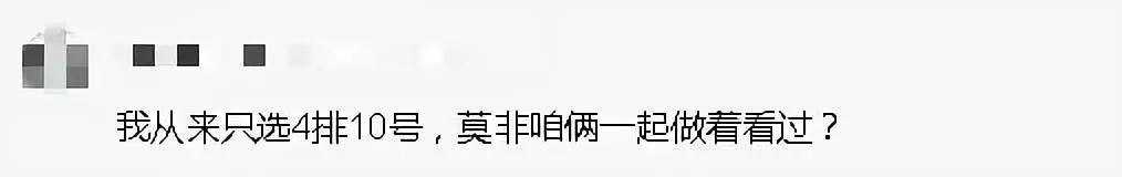 电影院最后一排位置好吗，6排电影座位哪个位置最好