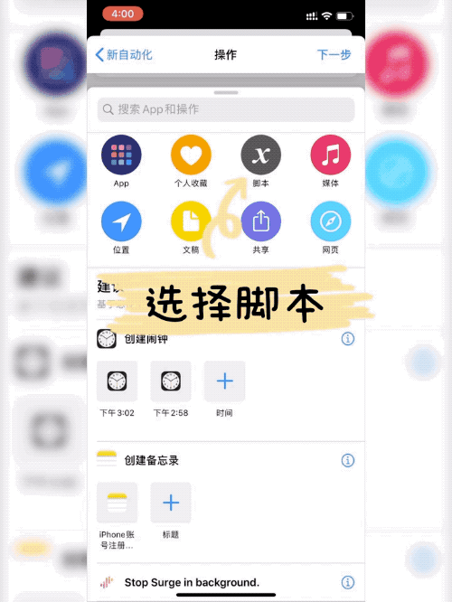 siri好玩的指令，快捷指令让siri自动播报（解锁新玩法，来调戏Siri吧）