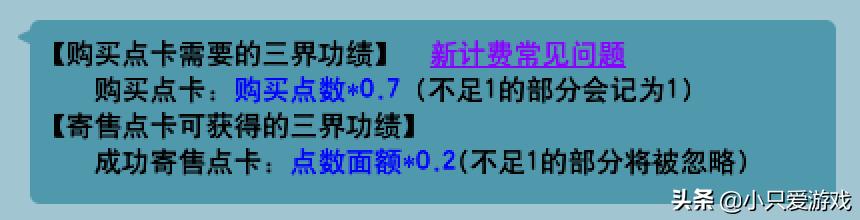梦幻西游三界功绩怎么获得与消耗，快速消耗三界功绩点的方法