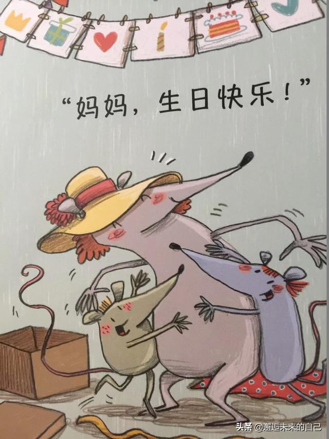 给妈妈的生日礼物:这是一本最好的儿童财商启蒙书，适合孩子看的财商书籍