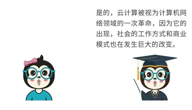 什么样的计算是云计算，什么是云计算