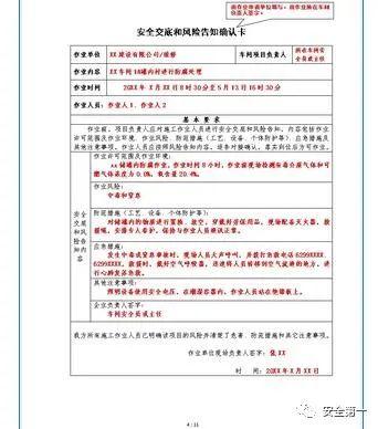 十大危险作业规范，大危险作业安全必备