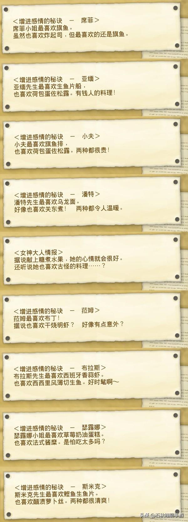 大雄的牧场物语第二年攻略，大雄的牧场物语第一年夏攻略