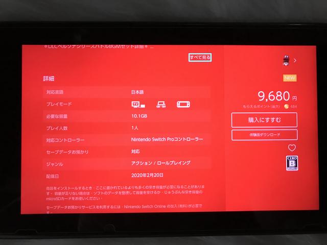 任天堂eshop，任天堂eshop购买游戏流程