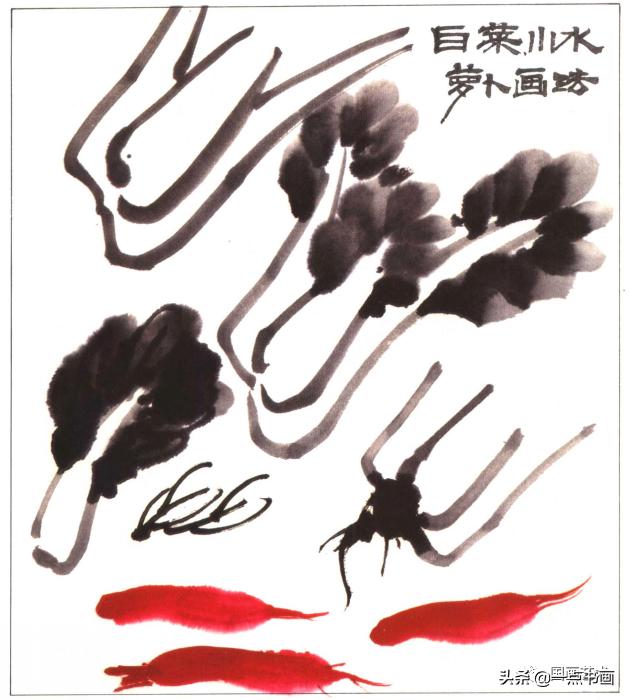 写意蔬果番茄的画法，写意蔬果画法步骤示范