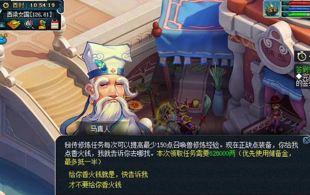梦幻西游押镖奖励，梦幻西游 打图押镖收益
